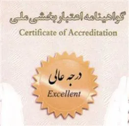 کسب رتبه یک عالی در اعتبار بخشی ملی توسط بیمارستان های دانشگاه علوم پزشکی تبریز
