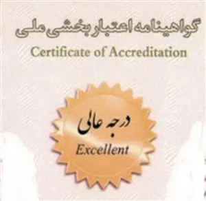 کسب رتبه یک عالی در اعتبار بخشی ملی توسط بیمارستان های دانشگاه علوم پزشکی تبریز