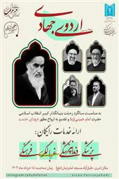 اردوی جهادی یک روزه محله کوثر شرقی تبریز