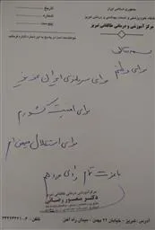 پویش من رای می دهم