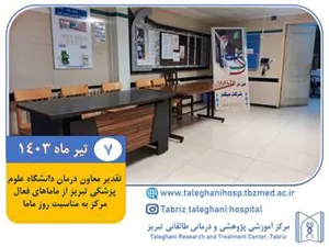 آماده سازی جو بیمارستان جهت استقرار تیم اخذ رای در مورخه ۸ تیر ماه ۱۴۰۳