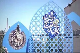 کلیپ/ برگزاری اولین روز از سی و هشتمین جشنواره ملی قرآن و عترت دانشجویان کشور