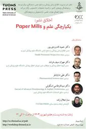 وبینار « یکپارچگی علم و Paper Mills » برگزار می شود