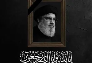 شهادت سید حسن نصرالله تسلیت باد