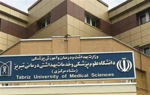 84 پژوهشگر دانشگاه علوم پزشکی تبریز در جمع دانشمندان پراستناد ۲ درصد برتر جهان