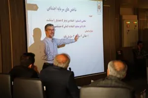 تقویت سرمایه اجتماعی یکی از مهمترین نقش های روابط عمومی در پدافند غیر عامل است/ پدافند غیر عامل در تمام مراحل زندگی افراد جاری است.