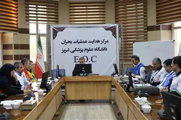 اجرای مانور دورمیزی زلزله فرضی در دانشگاه علوم پزشکی تبریز
