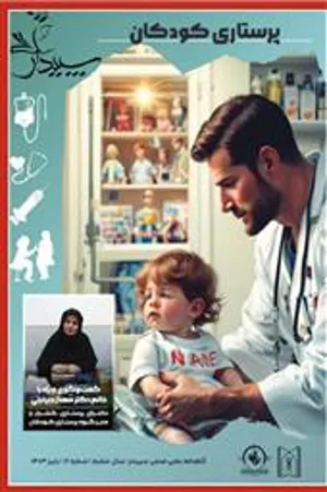 نشریه "سپیدار" گاهنامه علمی و صنفی دانشگاه علوم پزشکی تبریز شماره دوازدهم/ پاییز ۱۴۰۳