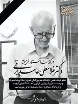 إِنَّا لِلَّهِ وَ إِنَّا إِلَیْهِ رَاجِعُونَ