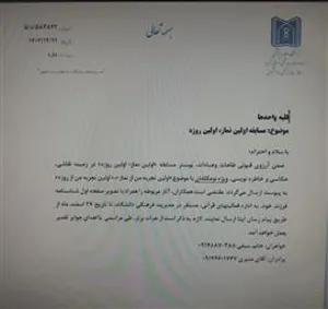 اولین نماز، اولین روزه