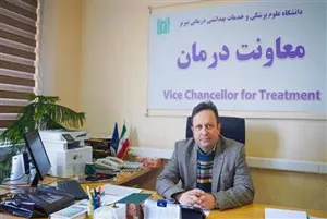 هشدار معاون درمان دانشگاه به افراد فاقد صلاحیت مداخله گر در امور درمان