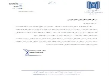 انتصاب مدیر جدید شبکه بهداشت و درمان شهرستان هریس