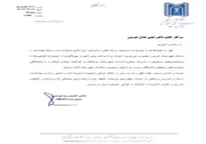 انتصاب مدیر جدید شبکه بهداشت و درمان شهرستان هریس