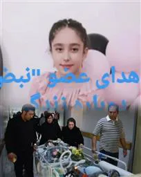 اهدای اعضای بیمار مرگ مغزی در بیمارستان امام رضا(ع) تبریز به سه بیمار نیازمند عضو