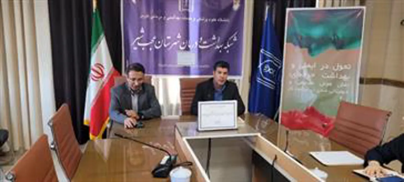 جلسه هماهنگی وتقدیر از فعالان حوزه سلامت شغلی  با حضور مدیر شبکه بهداشت ودرمان