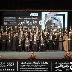 تقدیر از شیوا علیپور دانشجوی برگزیده شصت‌ وسومین دوره جایزه البرز