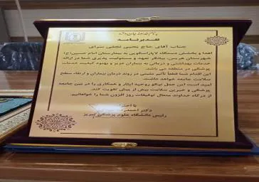آئین تجلیل از خیرین در بیمارستان هریس