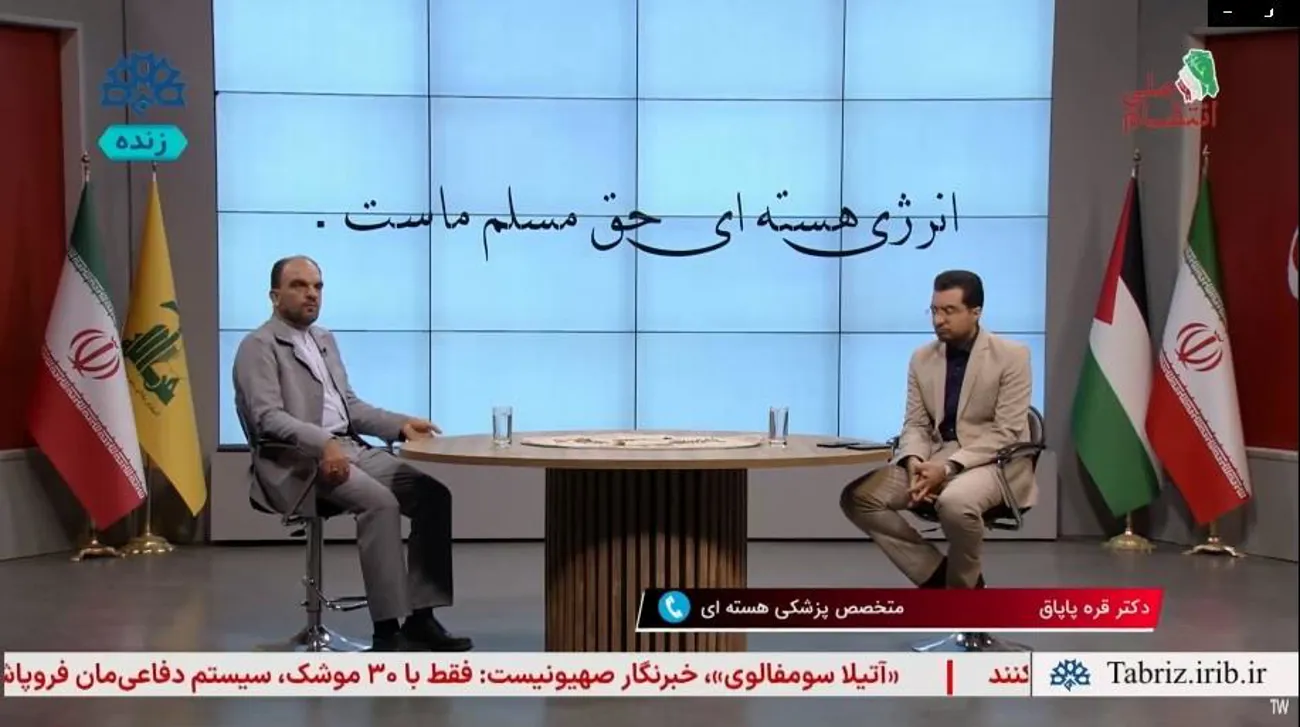 مصاحبه متخصص طب هسته ای در خصوص استفاده از انرژی هسته ای در تشخیص و درمان بیماریها