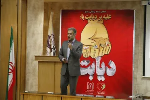 نشست خبری هفته سلامت سال 1395