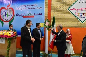 زنگ سلامت 2 اردیبهشت 98