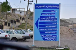 ​​​​​​​بازدید مدیر کل دیوان محاسبات استان و رئیس دانشگاه از پروژه در حال احداث بیمارستان 1000 تختخوابی تبریز 17/2/1401