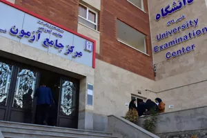 دوره توجیهی