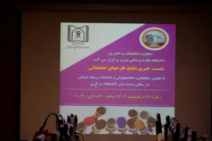 نشست خبری ترجمان دانش وکاربرد نتایج تحقیقات 