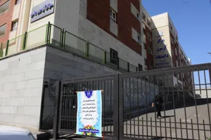 پانزدهمین المپیاد علمی دانشجویان علوم پزشکی