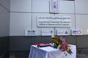 افتتاح اولین کارخانه نوآوری داروئی کشور در تبریز 14مرداد1402
