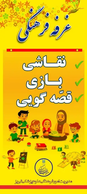 تصاویر فرهنگی اردوی جهادی در روستای کرکج 1402/09/28