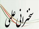 سخنرانی علمی خانم دکتر الناز مصلحی فرد عضو محترم هیات علمی دانشکده دندانپزشکی
