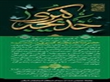 همزمان بـا سالروز رحلت جانسوز ام المومنین حضرت خدیجـه کبـری (سـلام الله علیهـا) مجلس گرامیداشت یاد وخاطره جانباختگان کرونا ویروس و شهدای سلامت استان آذربایجان شرقی