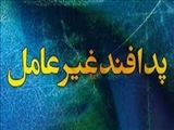 برگزاری جلسه پدافند غیر عامل کارگروه اطلاع رسانی وآرامش بخشی دانشگاه 99/6/31