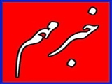 کسب افتخارآمیز رتبه سوم کشوری در حوزه آموزش توسط دانشگاه علوم پزشکی تبریز
