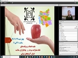 جلسه آموزشی و توجیهی اهداف و برنامه های خانه مشارکت مردم در سلامت و پیام گزاران سلامت ادارات و نقش آنها در استقرار سند سلامت روان  