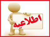 اولین دیدار مردمی رئیس دانشگاه علوم پزشکی تبریز