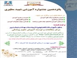 فراخوان شماره یک :