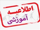 تمدید تعویق شروع نیم سال دوم تحصیلی 1401-1400