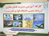 آموزش مدیریت فضای مجازی، گامی به سوی جهاد تبیین