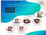 برگزاری وبینارهای دارای امتیاز بازآموزی در کنگره سالمندی سالم - پنجمین نشست سالیانه بین المللی علوی