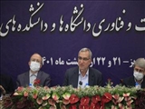 دانشگاه‌ها باید در زمینه دانش بنیان فعال باشند
