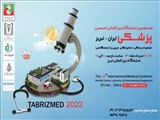 رونمایی از جدید ترین محصولات تجهیزات پزشکی در هجدهمین نمایشگاه بین المللی تخصصی پزشکی ایران – تبریز