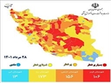افزایش تعداد شهرهای قرمز در کشور