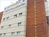 افزایش رضایت مراجعین در پی اقدام خلاقانه بیمارستان الزهرای تبریز