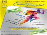 برگزاری دومین دوره مسابقات ورزشی دانشگاه علوم پزشکی تبریز