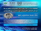  دوره دوم 