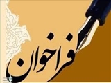 آشنائی با پانزدهمین المپیاد علمی دانشجویان علوم پزشکی