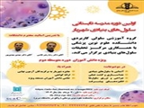 برگزاری نخستین مدرسه تابستانی سلول‌های بنیادی شهریار در دانشگاه علوم پزشکی تبریز