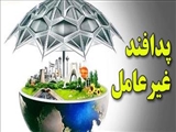 برگزاری جلسه کارگروه پدافند غیر عامل زیستی در خصوص سفر زیارتی زائرین اربعین حسینی