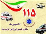 پیام رئیس دانشگاه علوم پزشکی تبریز به مناسبت ۲۶ شهریور ماه سالروز تاسیس اورژانس پیش بیمارستانی